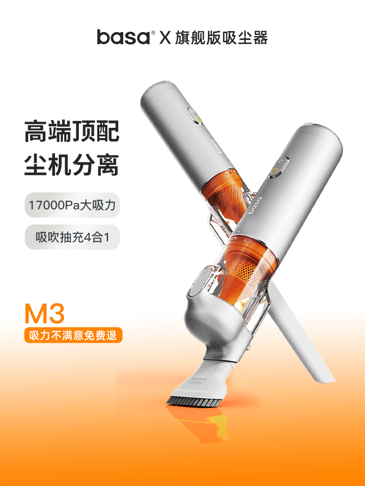 basa車載吸塵器大吸力迷你汽車家兩用多功能手持式小型隨手吸