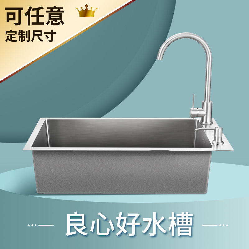 免運 水槽 洗菜盆 洗碗池 洗碗槽 單槽 尺寸定製水槽家用定製一體水槽廚房洗菜池不銹鋼洗菜盆不銹鋼水槽特惠/開立發票z1011