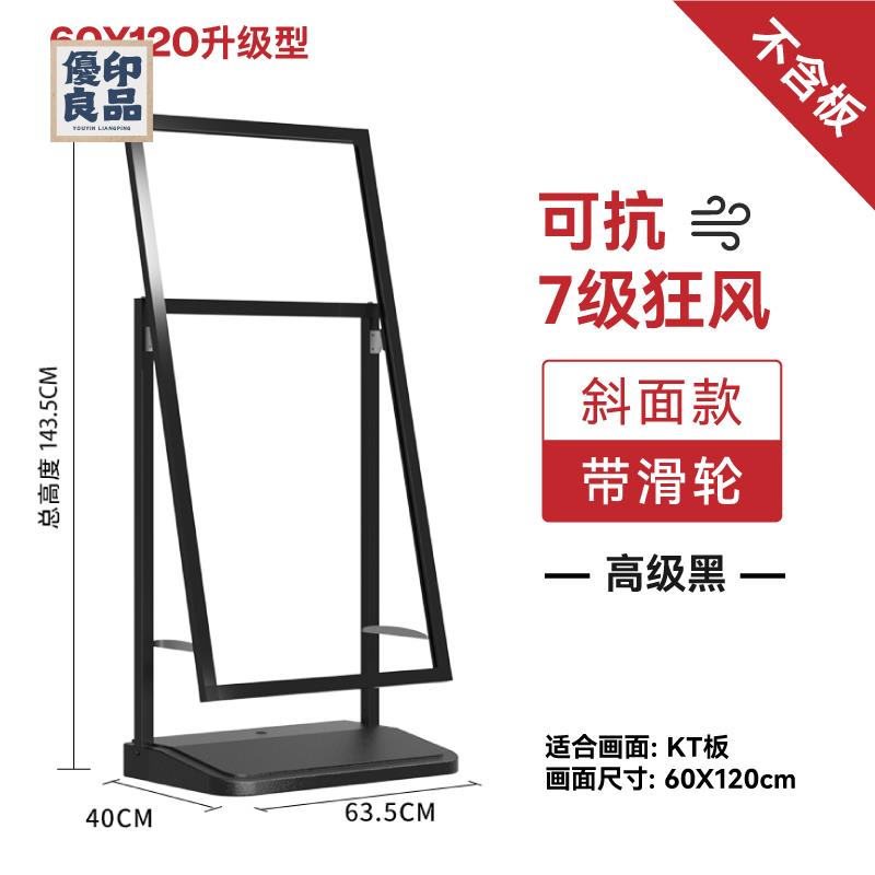 附發票 廣告牌 展示架 戶外展示海報架 立式防風廣告架子 落地kt板立牌 招聘展示牌 海報水牌工廠現貨 全館折扣 店長優選 特惠/售後保障y556