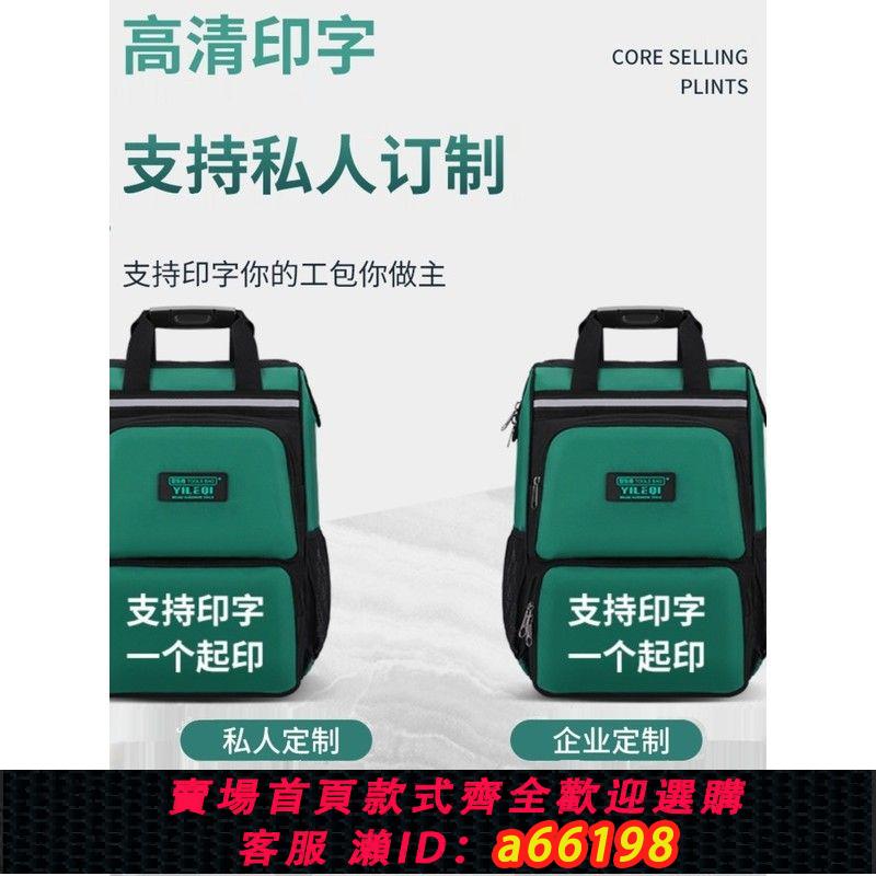 【臺灣公司 可開發票】工具包雙肩揹包帆布加厚耐磨空調維修收納包工具袋大容量電工包