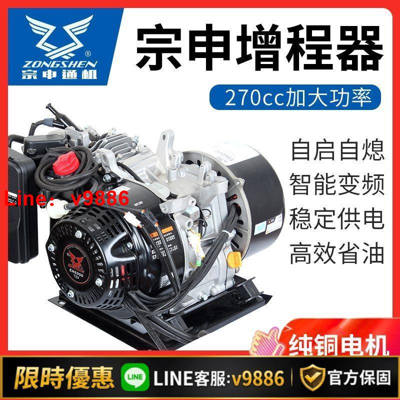 【台灣公司 可開發票】電動車增程器發電機48V三輪四轎車60V72伏自動變頻電瓶汽油増程