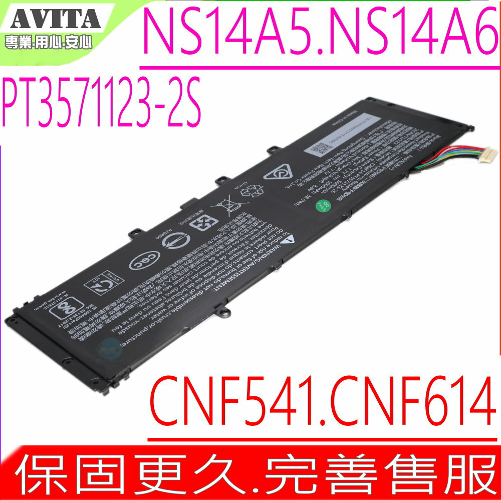 Avita PT3571123-2S 電池 NEXSTGO SU03 NS14A6 NS14A5 CNF541-BB CN6F14