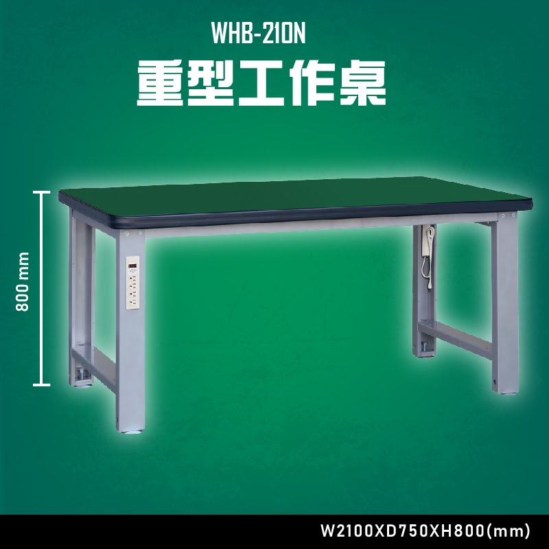 【台灣大富】WHB-210N 重型工作桌 辦公家具 台灣製造 工作桌 零件收納 抽屜櫃 零件盒