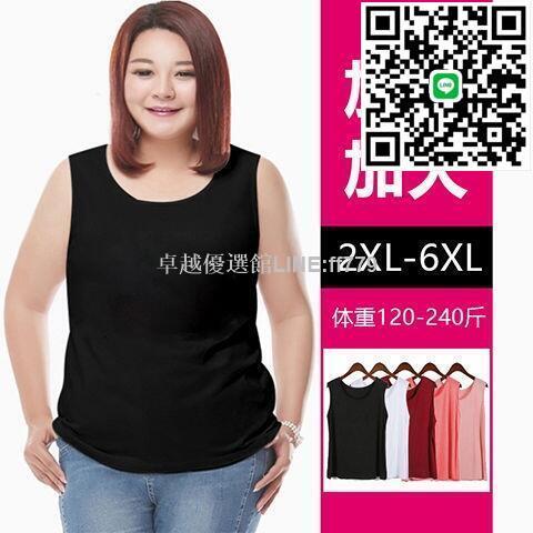 【卓越優選館】secret girl 背心女大尺碼 美背背心 加大碼100公斤可穿 大碼吊帶背心女士寬鬆打底衫加大碼特大號