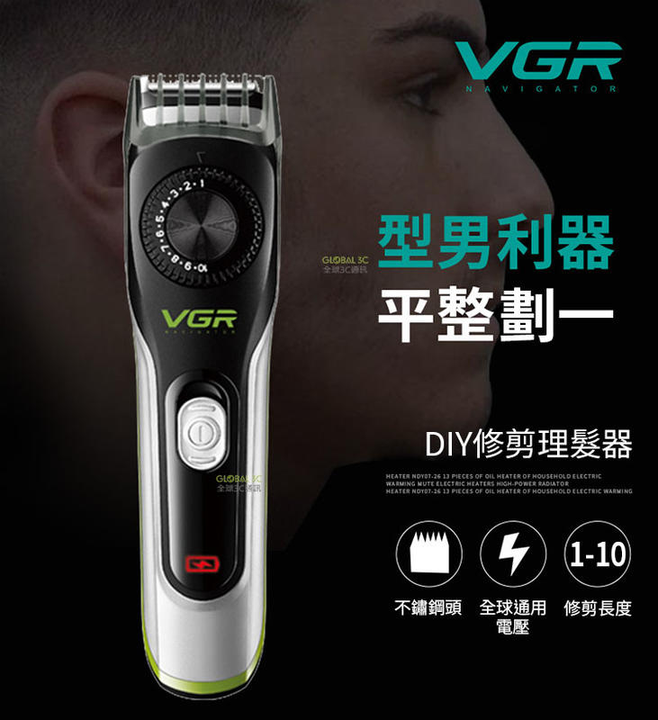 【4%點數】型男推手 多功能防水 DIY理髮推髮器 剪髮 修髮 理髮 可修1~10mm長度 修剪自己來
