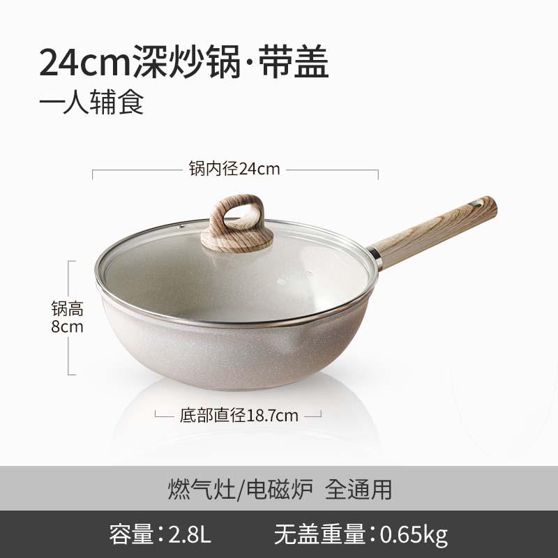 平底鍋 不粘鍋 素味不粘鍋火山巖麥飯石炒鍋家用