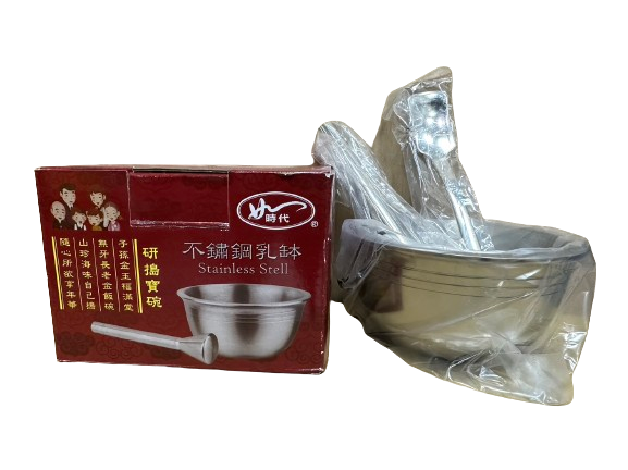 好時代 ST 不鏽鋼乳缽 4吋