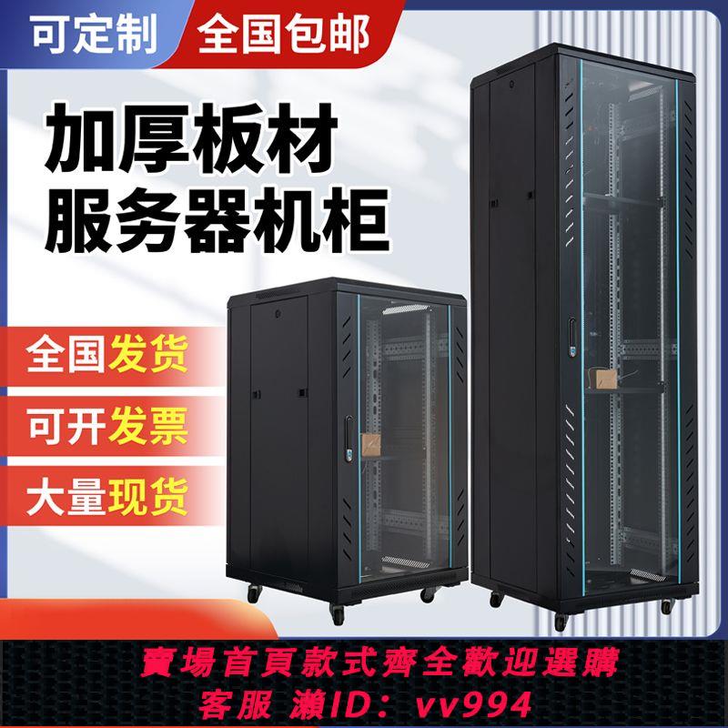 {公司貨 最低價}12U網路機櫃小型4U加厚壁掛式墻櫃9U功放6U弱電監裝置15U交換機櫃