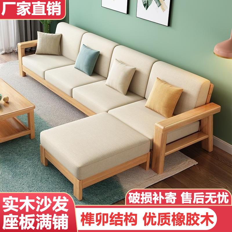 全實木沙發組合客廳現代簡約沙發床兩用小戶型布藝輕奢復古新中式