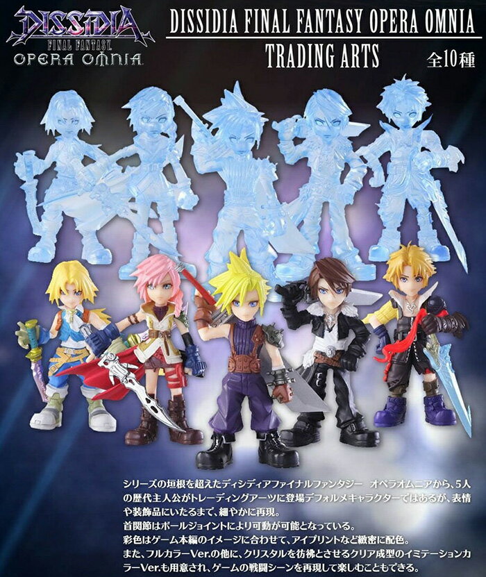 SQUARE ENIX 盒玩 FINAL FANTASY 最終幻想 紛爭：全集 中盒10入 【鯊玩具】