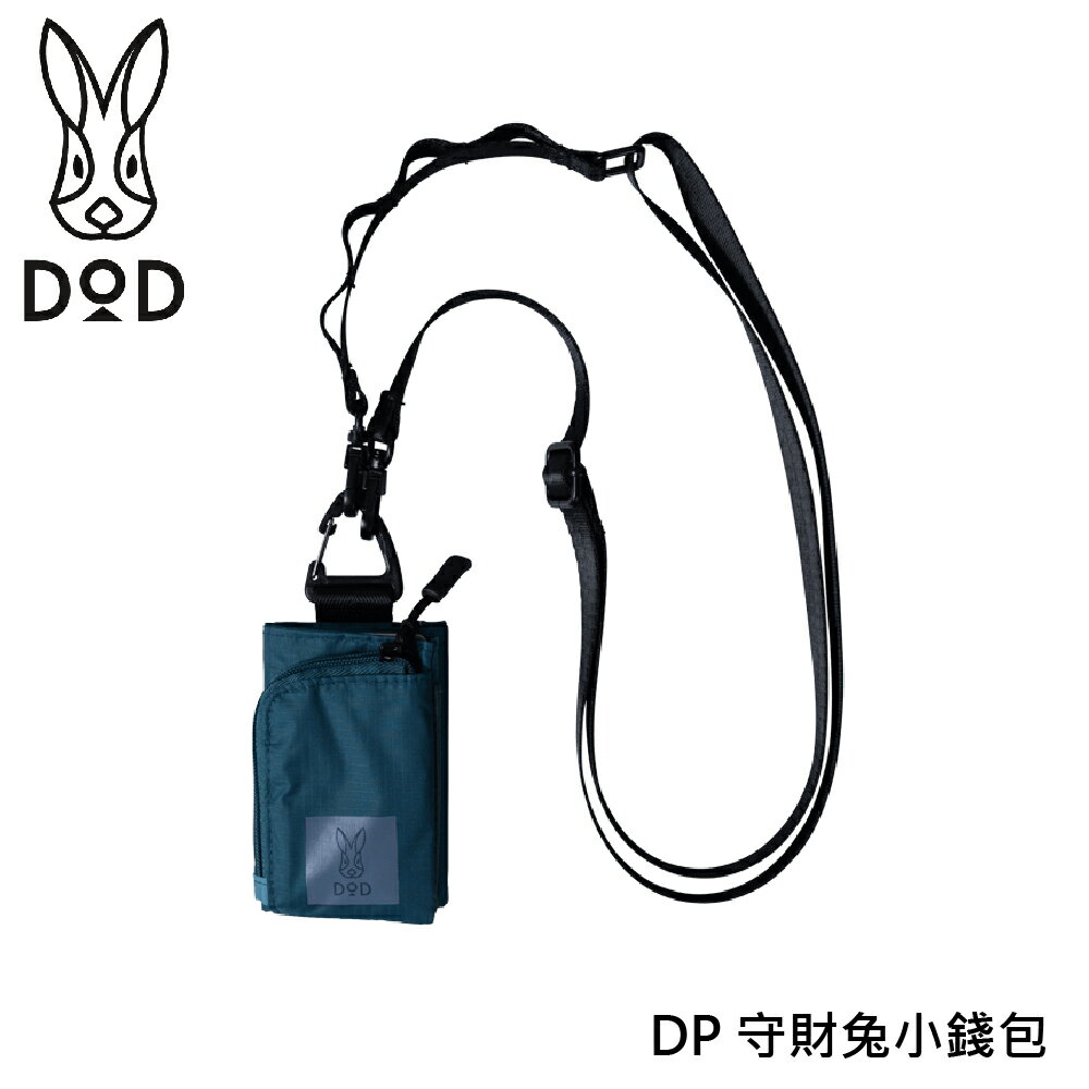 【DOD 營舞者 DP 守財兔小錢包《深藍》】BG1-999/隨身包/休閒包/多工手機扁掛繩/手機背帶