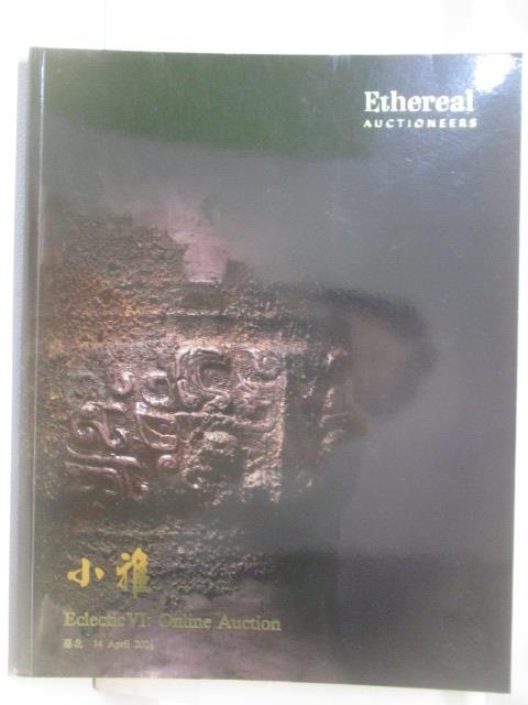 【書寶二手書T6／收藏 DHU】允臧齋藝術 小雅 2024/4/14
