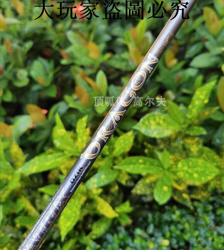 MATRIX DRAGON 龍高爾夫鐵桿碳素桿身多硬度選擇超輕桿身370口徑
