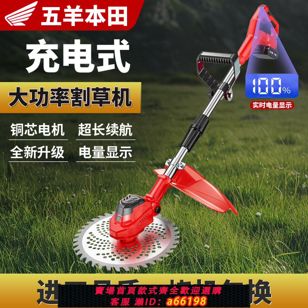 【臺灣公司 可開發票】五羊本田電動割草機充電式小型農用大功率鋰電池多功能除草機神器