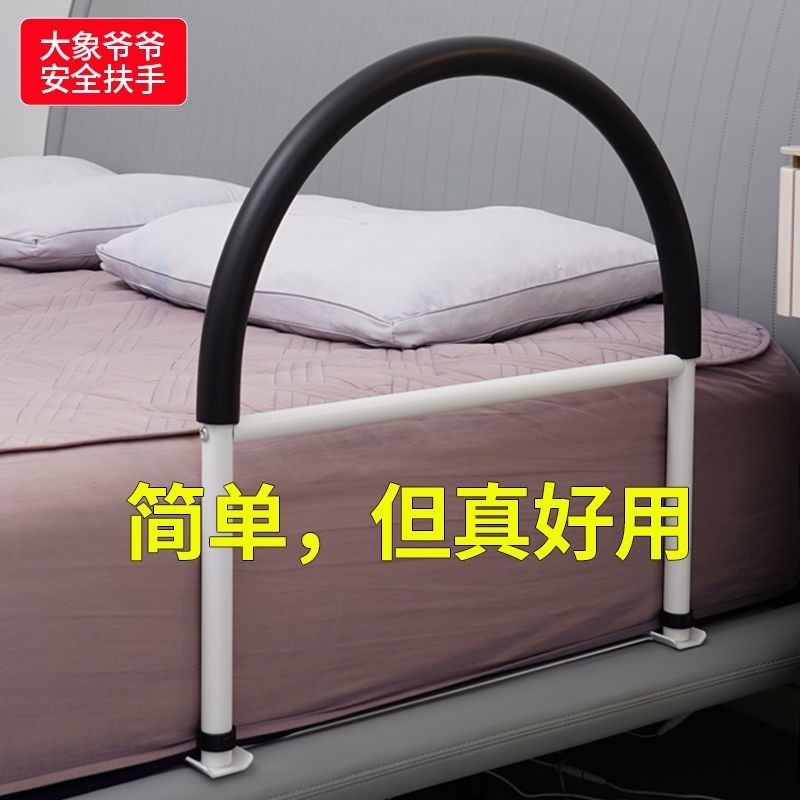象爺爺床邊安全扶手老年人床邊老人起身輔助起床助力護欄欄桿384M