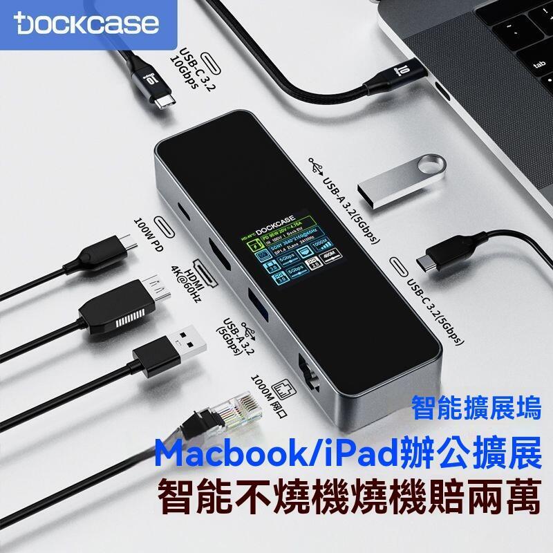 新品上市【公司貨】DockCase智能擴充套件塢typec拓展塢ipad蘋果MacBook筆記本hdmi轉接頭