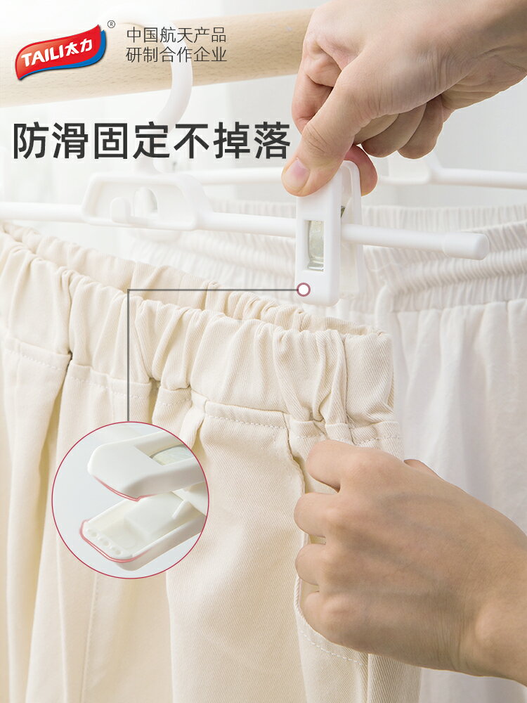 太力無痕家用褲架褲夾防滑褲夾子內衣夾衣架漢服防炸褶強力褲掛 2