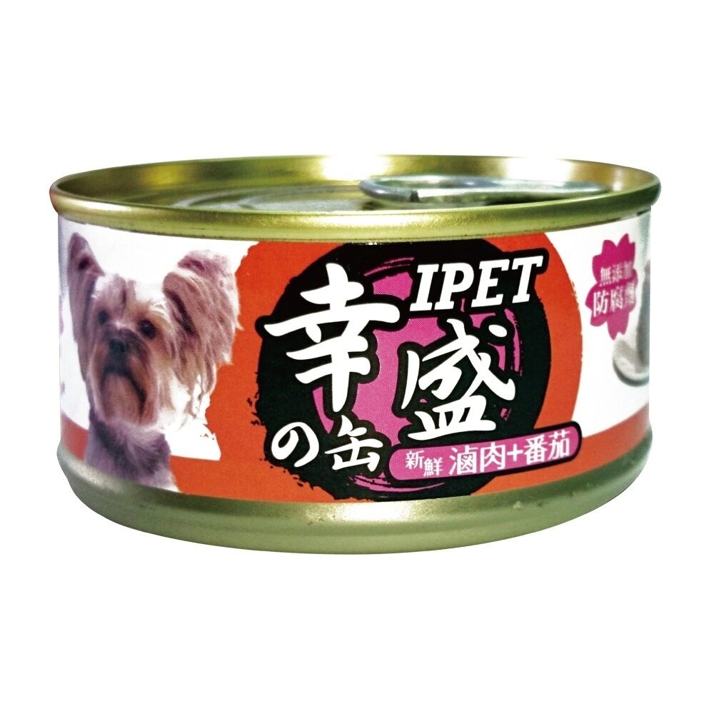 台灣 IPET 幸盛狗罐 精燉滷肉110g【單罐】健犬 挑嘴犬罐 狗罐頭『WANG』