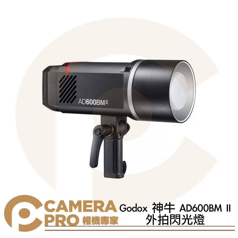 Godox 神牛 AD600BM II 一體式外拍閃光燈 極速回電 高速同步 保榮卡口 攝影燈 公司貨 ◎相機專家◎