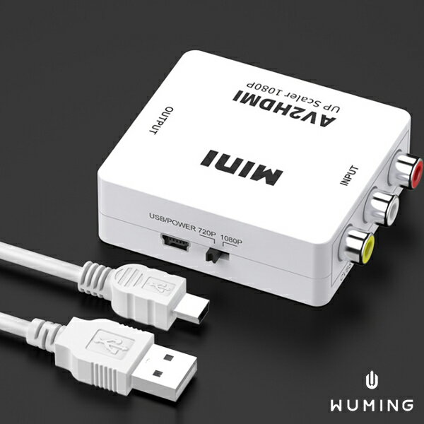 AV HDMI 電視轉接線 高畫質 高清 USB 機上盒 輕便 螢幕連接線 4K 投影 視訊 『無名』 Q04111
