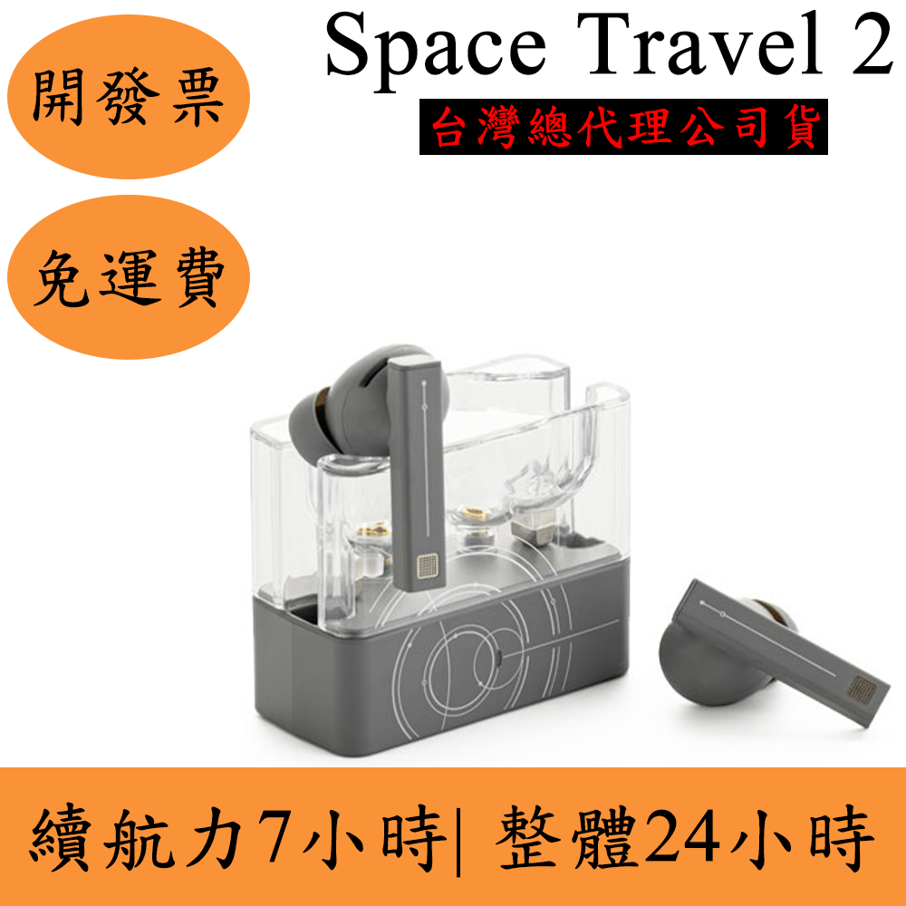 Moondrop Space Travel 2 Ultra真無線藍牙耳機(現貨)水月雨 太空漫遊 2 ULTRA主動降噪