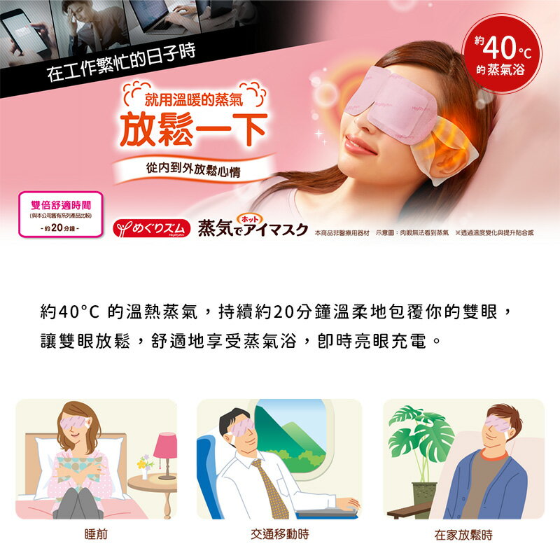 日本 Kao 花王 蒸氣溫熱眼罩／兒童蒸氣眼罩 系列｜5片／12片多規格選｜多香味／無香型任選 1