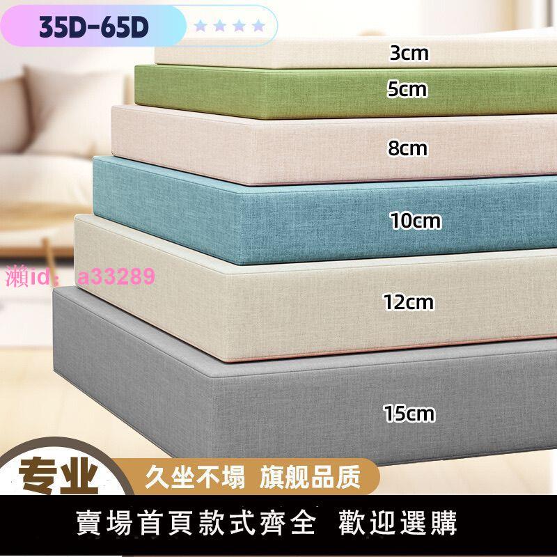 訂制50D高密度海綿墊沙發墊加硬定做紅木海綿墊硬質棉坐墊飄窗墊