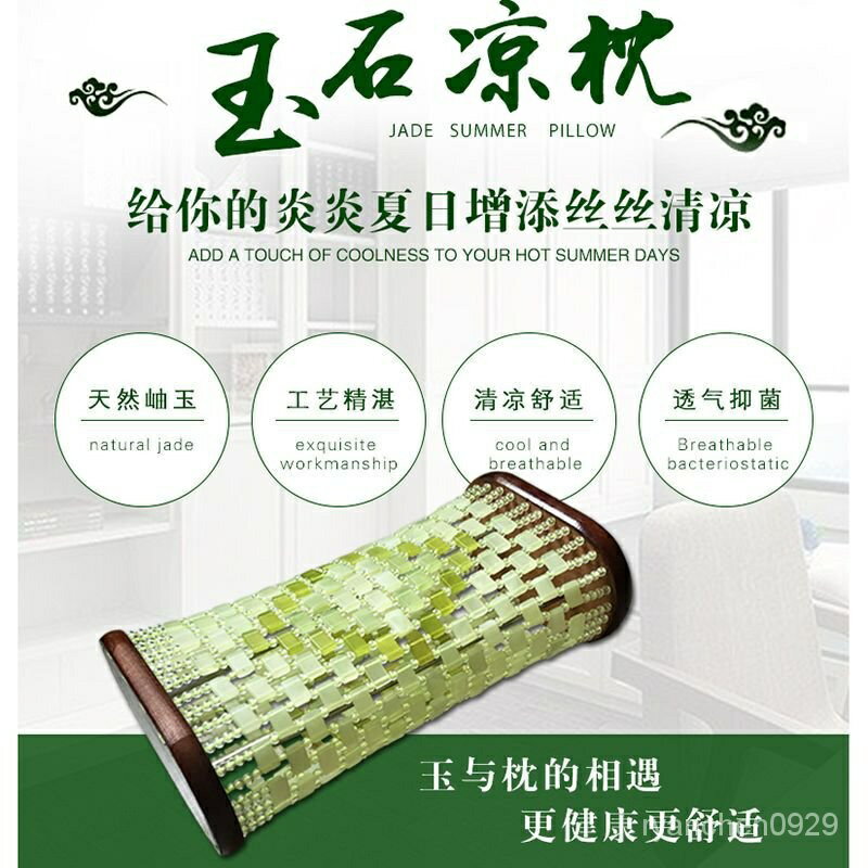 【限時特惠】岫玉夏涼枕涼枕玉石枕頭玉枕汗蒸枕枕頭成人