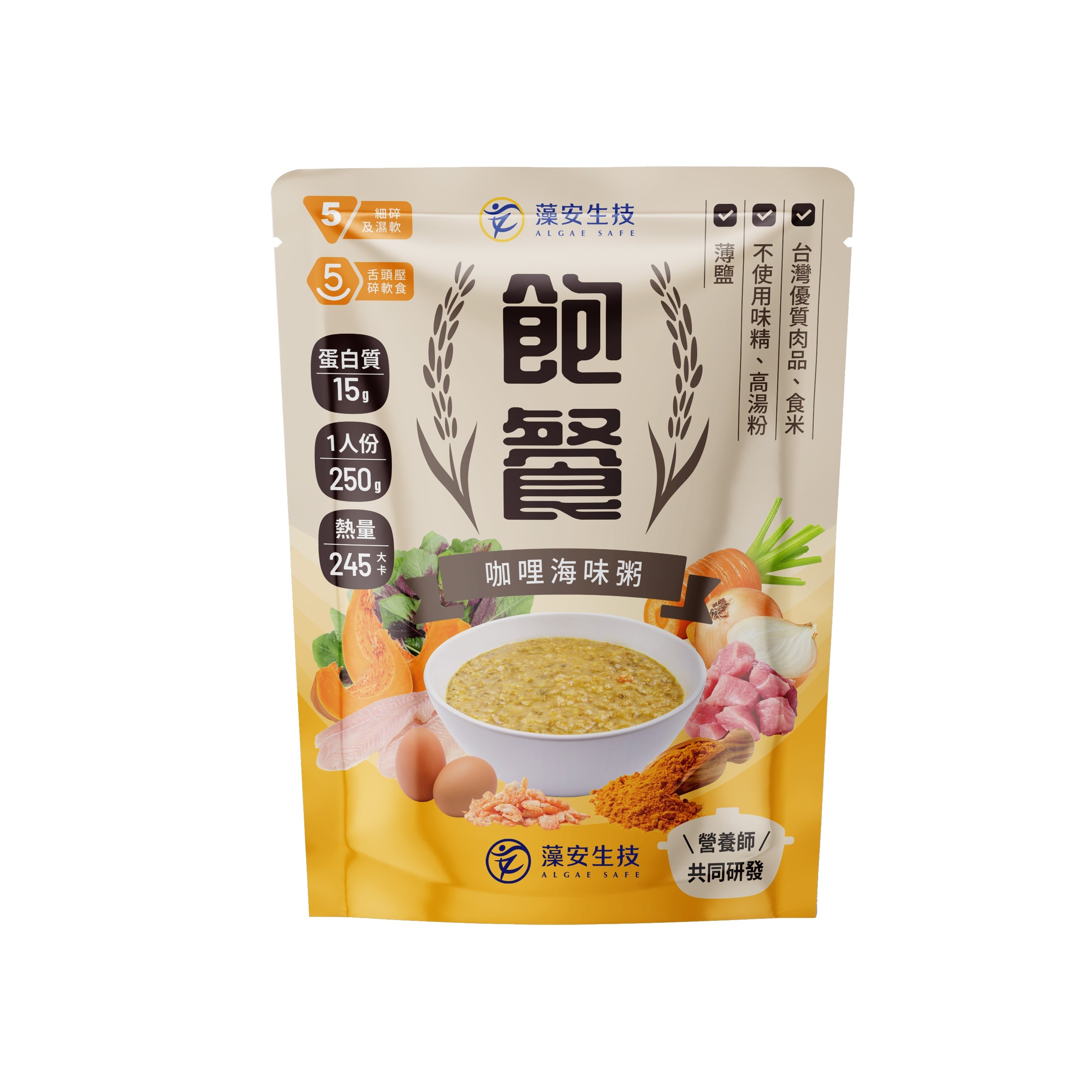 飽餐-咖哩海味粥250g/包 (IDDSI 5) 銀髮友善軟質餐 介護食 常溫即食粥
