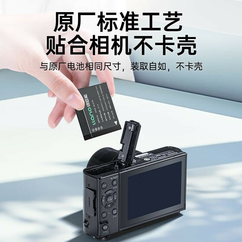 【110V台灣電壓】相容Genuine相機電池 DMW-BLH7E 支援LX10 9GF8 10 9GM 充電器 品質保證