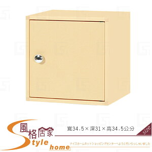 《風格居家Style》(塑鋼材質)1.1尺單門置物櫃-鵝黃色 203-05-LX