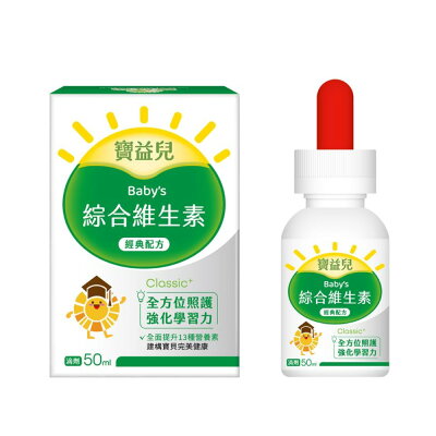 寶益兒 多種維他命小兒滴劑 (50ml/瓶)【杏一】