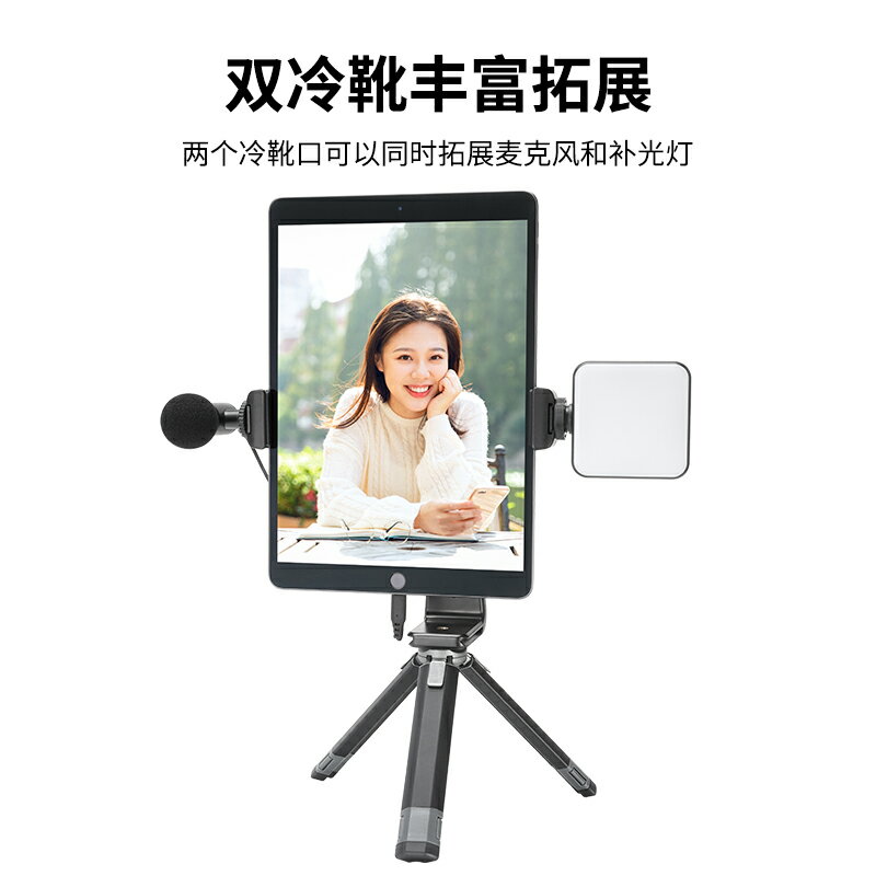 Ulanzi ST-20塑膠iPad平板夾支架桌面電腦橫豎拍多功能vlog支架