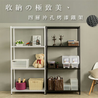 收納架/層架 極致美學 90x35x180cm 四層沖孔收納架 dayneeds