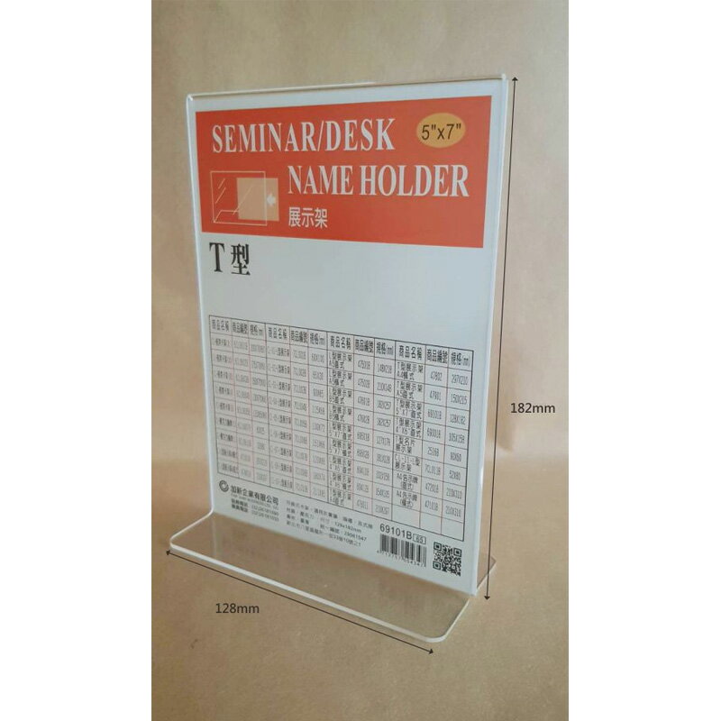 加新 T型透明展式架 5''X7''直式 128X182mm/個 69101B