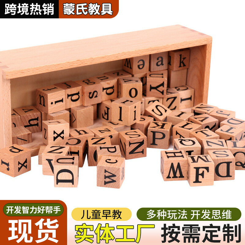 蒙臺梭利教具幼兒園早教兒童益智啟蒙蒙氏教具拼音結構練習