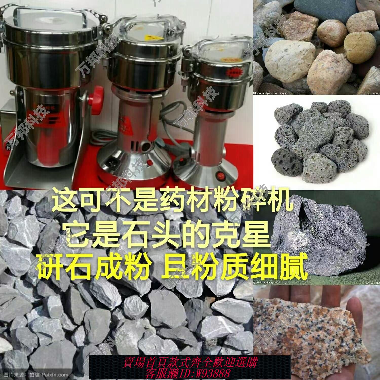 {臺灣公司貨 可打統編}220伏礦石粉碎球磨機200目碎石磨粉機破碎機石頭打粉研磨機花崗巖