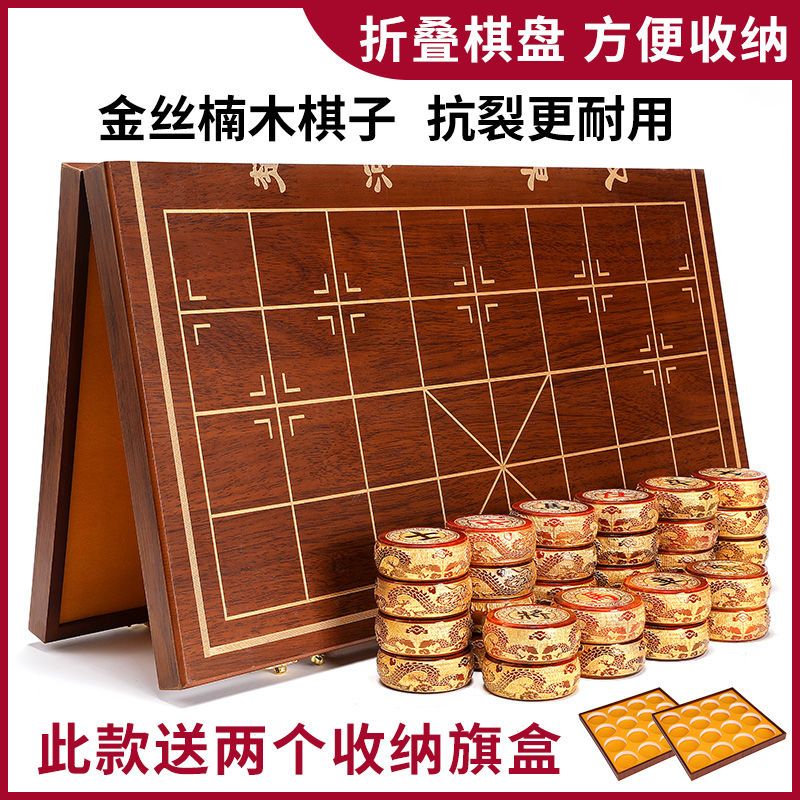 公司貨 免運 可開票 中國實木小葉楨楠金絲楠木象棋紅木九龍高檔大號折疊棋盤收藏送禮