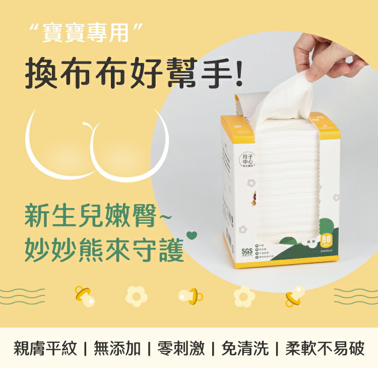 妙妙熊【平紋棉柔巾】(80張/盒)鉅瑋 拋棄式 一次性紗布巾 寶寶巾 乾濕兩用紗布巾 餵奶巾 口水巾 洗澡巾 擦澡巾 憨吉小舖