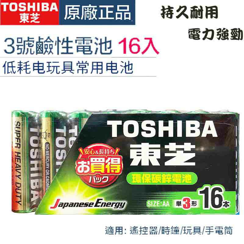 【eYe攝影】現貨 日本 TOSHIBA 東芝 環保碳鋅電池 3號碳鋅電池 1.5V 乾 電池 16入