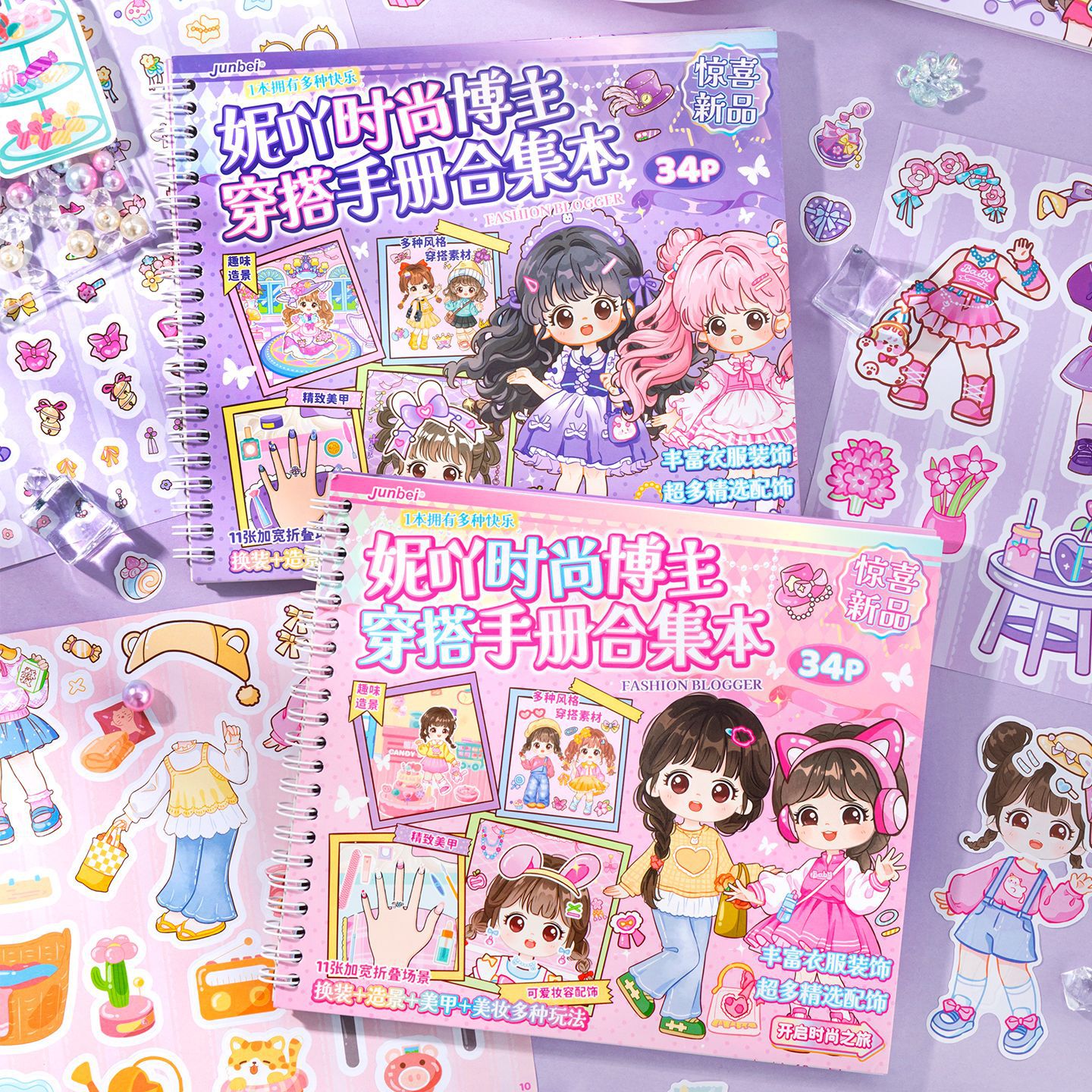 妮吖時尚YT穿戴手冊合集本遊戲貼紙本可愛換裝益智安靜書裝飾