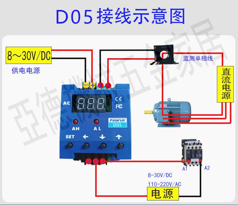 直流上下限報警電流繼電器輸出過載保護開關互感器檢測模塊控制器【亞德機械五金家居】 1