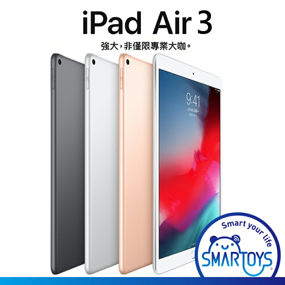 台灣蘋果公司貨【福利品】Apple iPad Air 3 10.5吋 WiFi/LTE A2152/A2123 平板電腦 支援Apple Pencil一代 行動網路