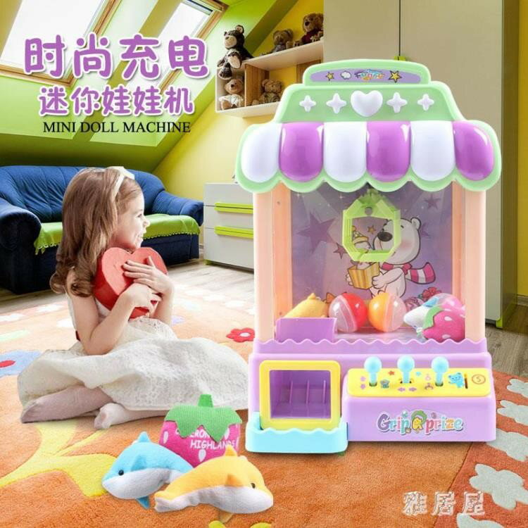 兒童夾娃娃機夾公仔機迷你小型投幣糖果機扭蛋機玩具家用游戲機zzy1563 TW