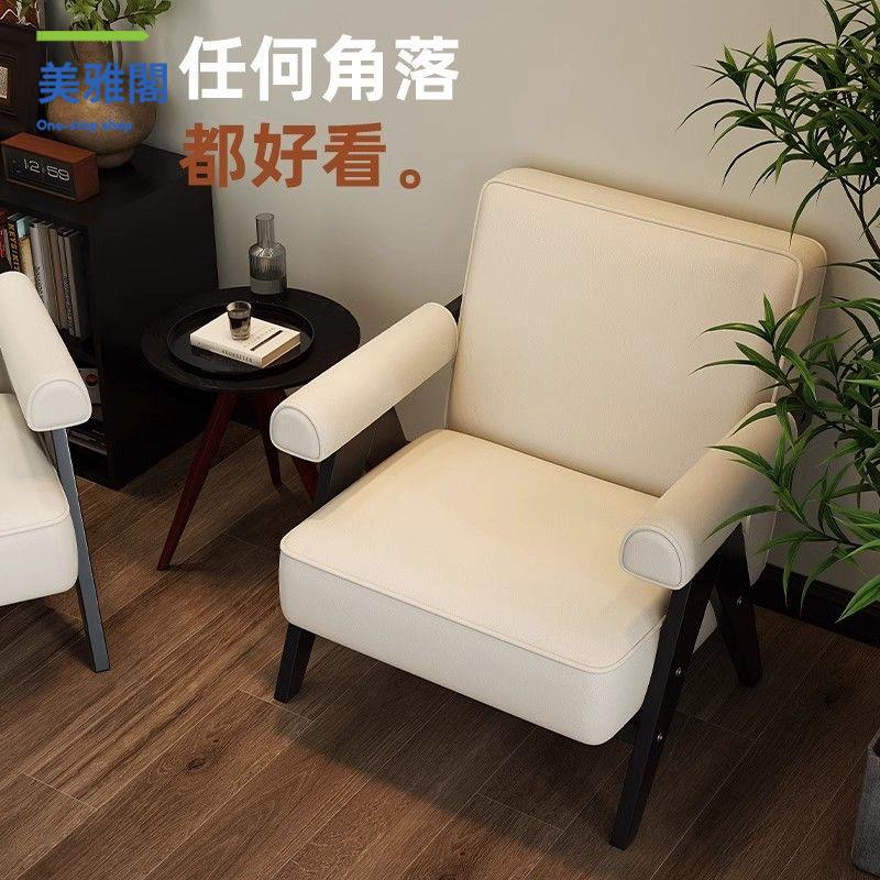 限時減免！單人椅 沙發椅 休閒椅 電腦椅 躺椅 單人沙發椅復古風實木靠背椅設計師單椅陽臺臥室洽談接待休閑椅子 八折減免 特價出 可開發票