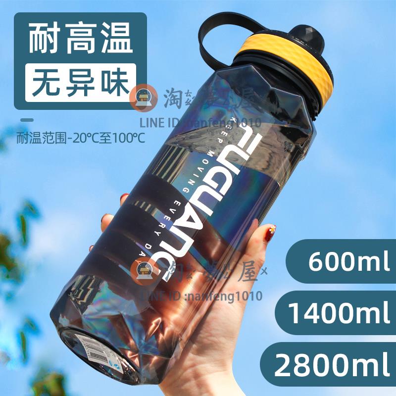 2000ML大容量塑料水壺水杯 學生耐高溫夏季運動瓶健身太空杯【淘夢屋】