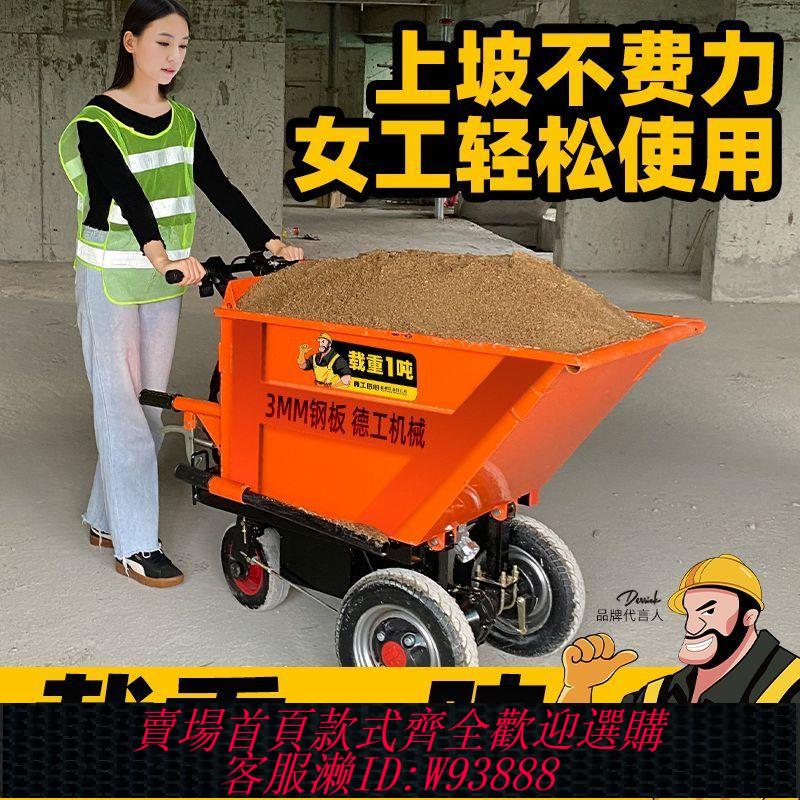 電動工具車 【1988人收藏】電動手推車建築工地灰鬥車三輪翻鬥工具車搬運拉糞上料拉貨運輸車