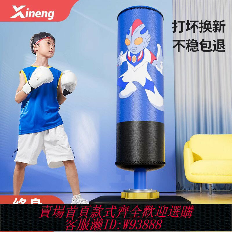 {臺灣公司貨 可打統編}沙袋家用訓練器材散打拳擊少兒童沙包立式不倒翁小孩子跆拳道墻靶