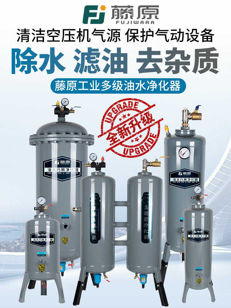 油水分離器過濾器空壓機壓縮空氣精密過濾器氣泵乾燥罐帶自動排水