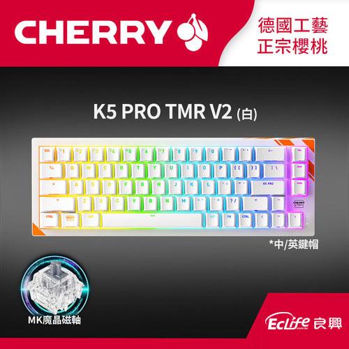 CHERRY 德國櫻桃 XTRFY K5 PRO V2 RGB 魔晶磁軸2代 電競鍵盤 白 中文原價 4990 (省 1600)